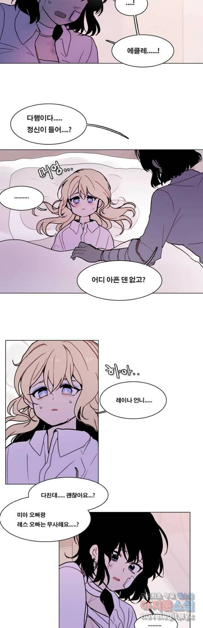 엔드와 세이브 221화 마지막(18) 20