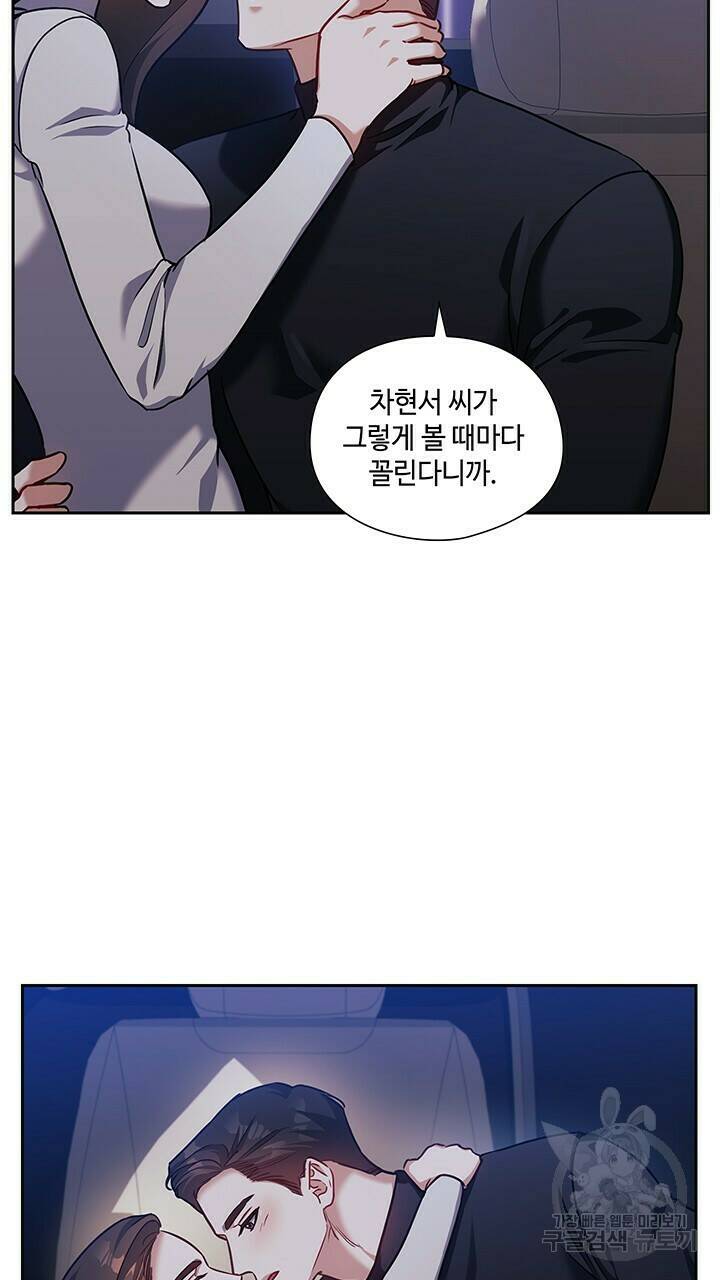 로맨틱 플로우 25화 8