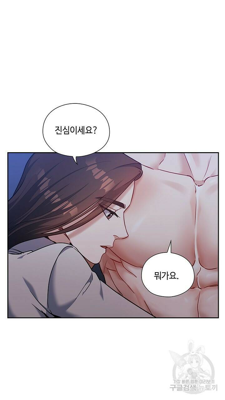 로맨틱 플로우 25화 16