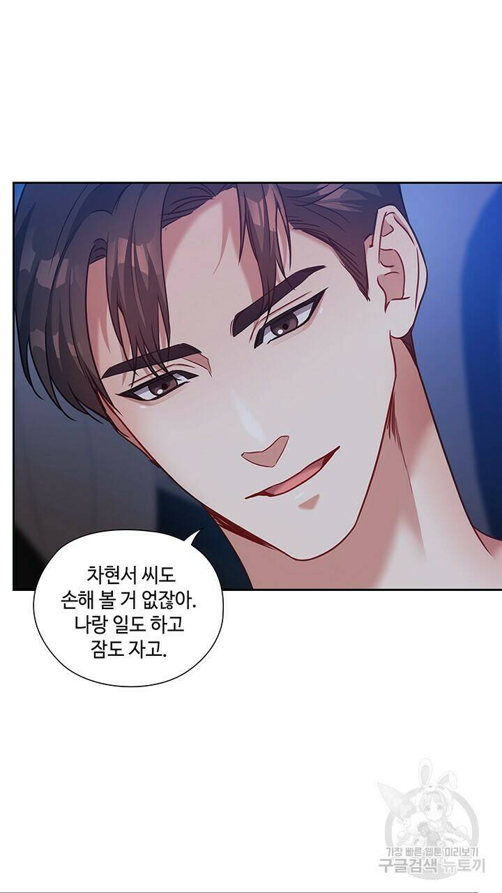 로맨틱 플로우 25화 22