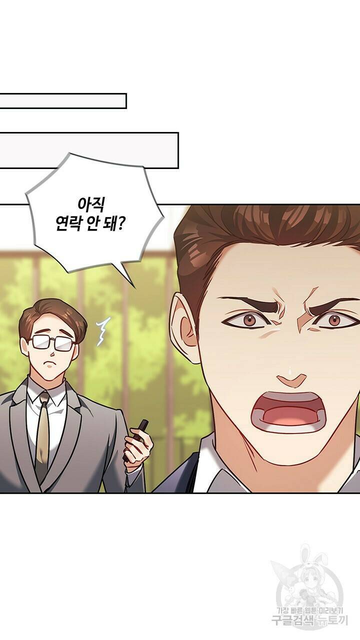 로맨틱 플로우 25화 25