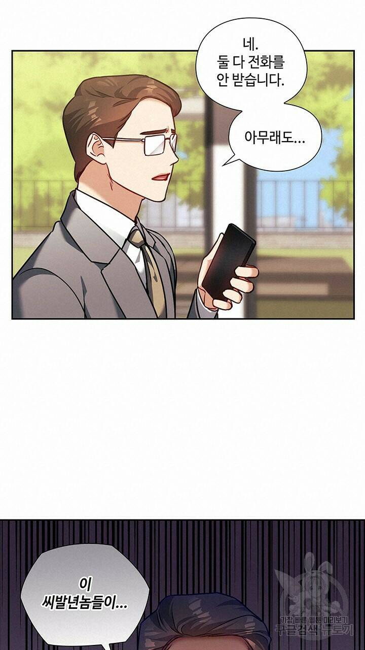 로맨틱 플로우 25화 26