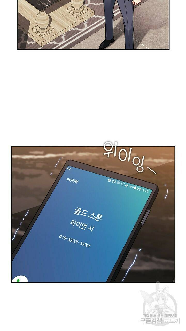 로맨틱 플로우 25화 28
