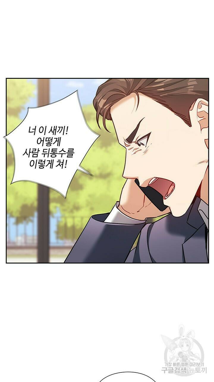 로맨틱 플로우 25화 29