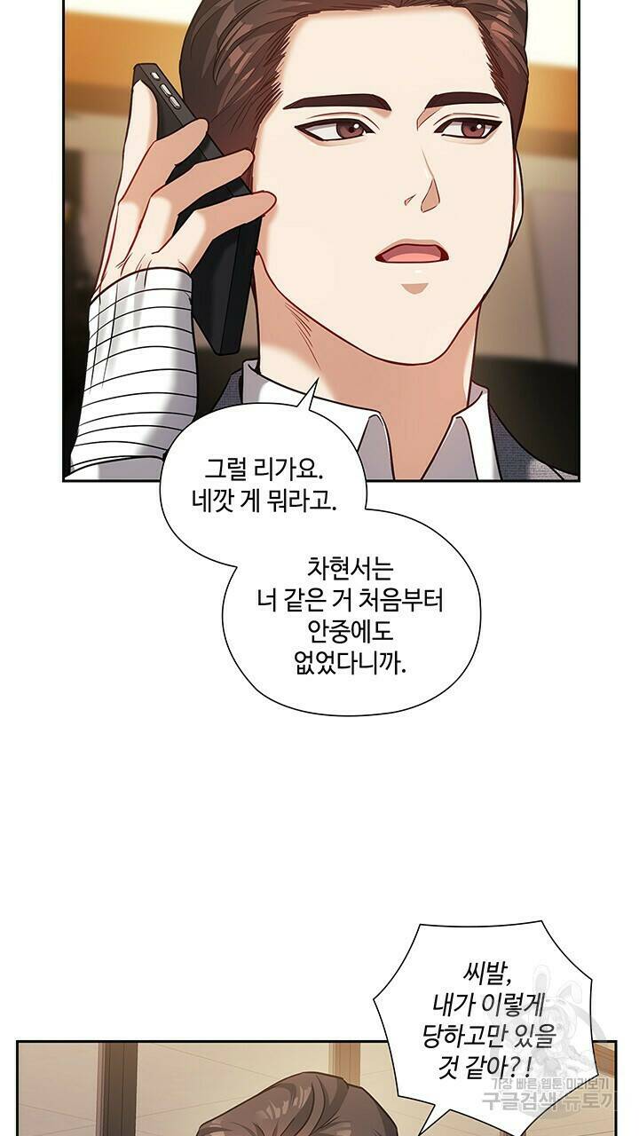 로맨틱 플로우 25화 31