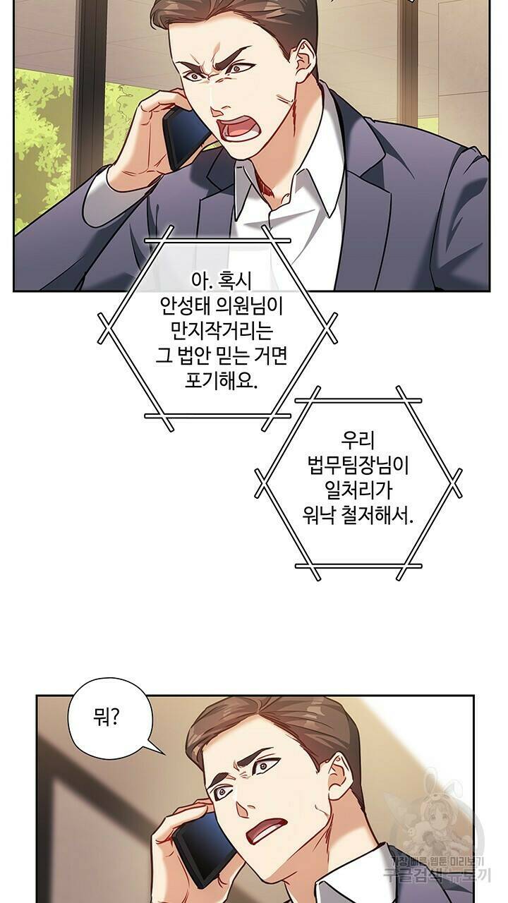 로맨틱 플로우 25화 32