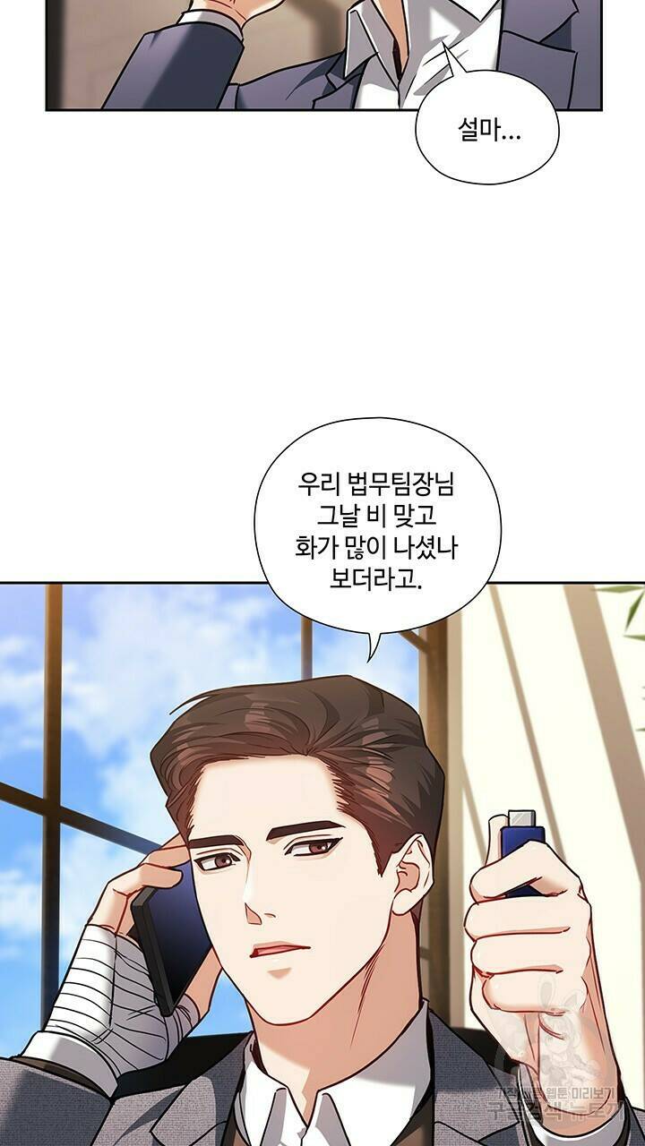 로맨틱 플로우 25화 33