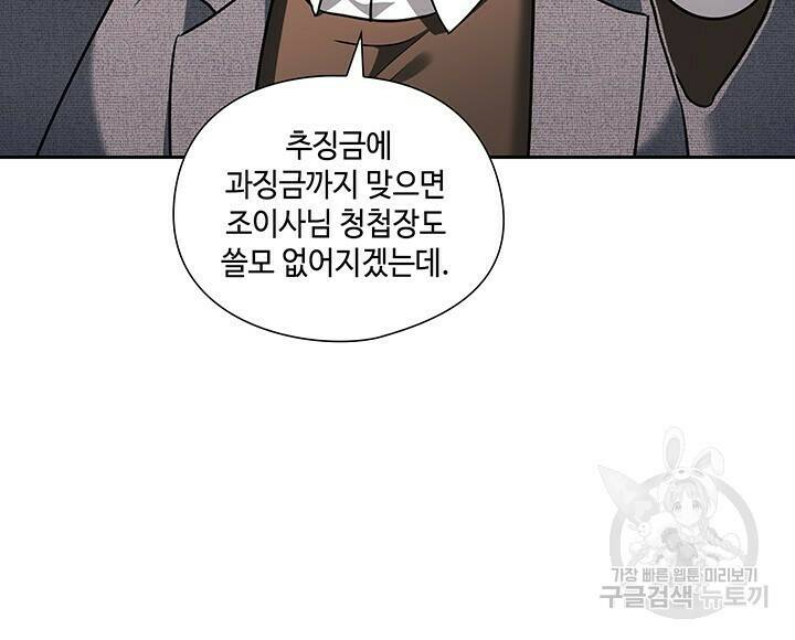 로맨틱 플로우 25화 34