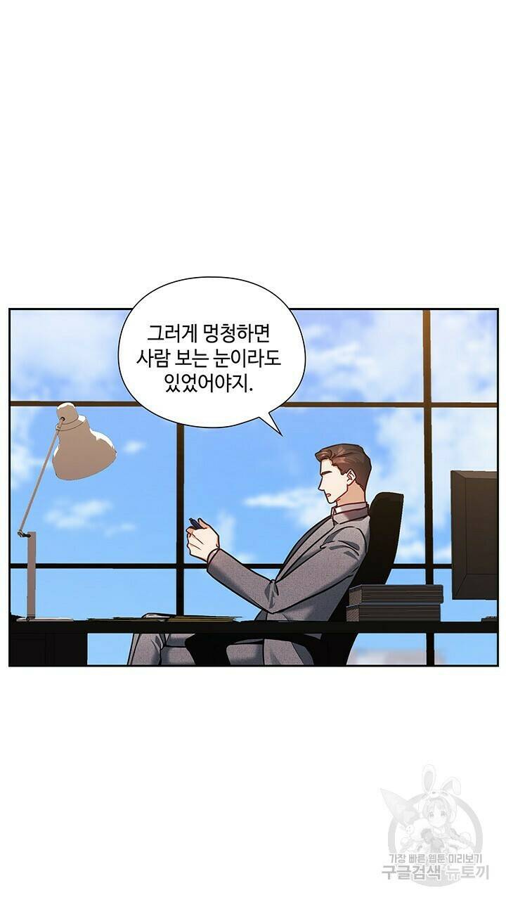 로맨틱 플로우 25화 38