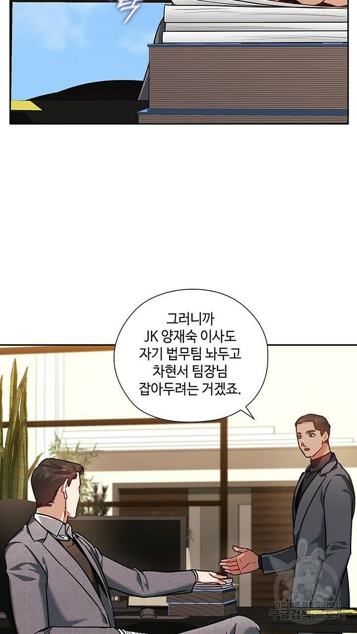 로맨틱 플로우 25화 40