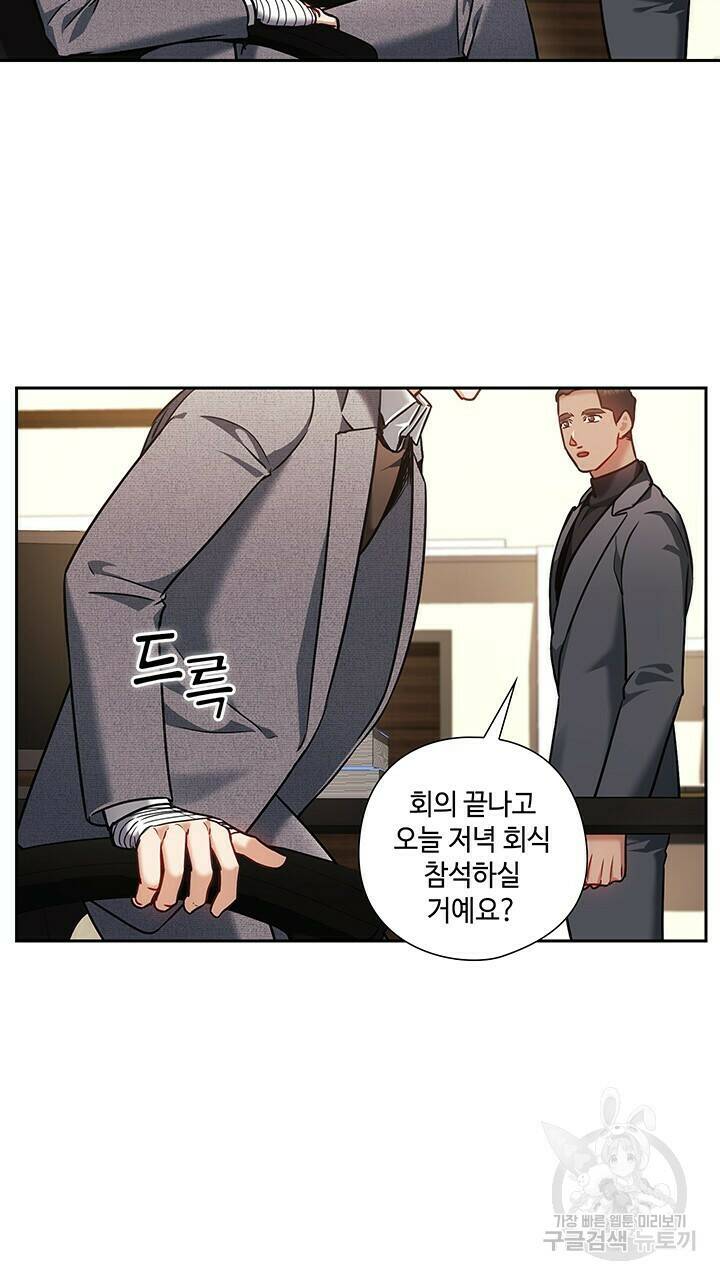 로맨틱 플로우 25화 41