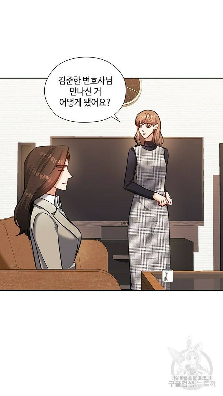 로맨틱 플로우 25화 45