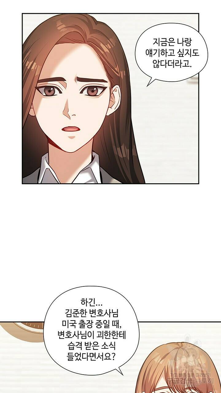 로맨틱 플로우 25화 46
