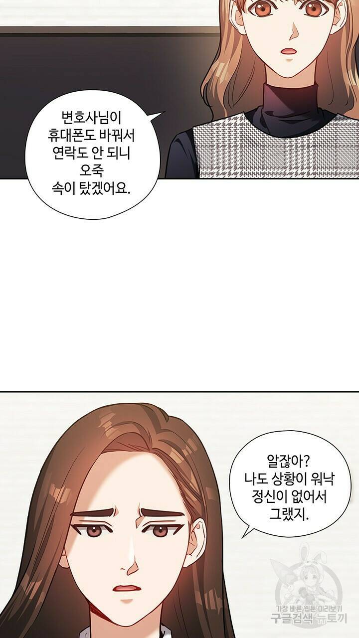 로맨틱 플로우 25화 47