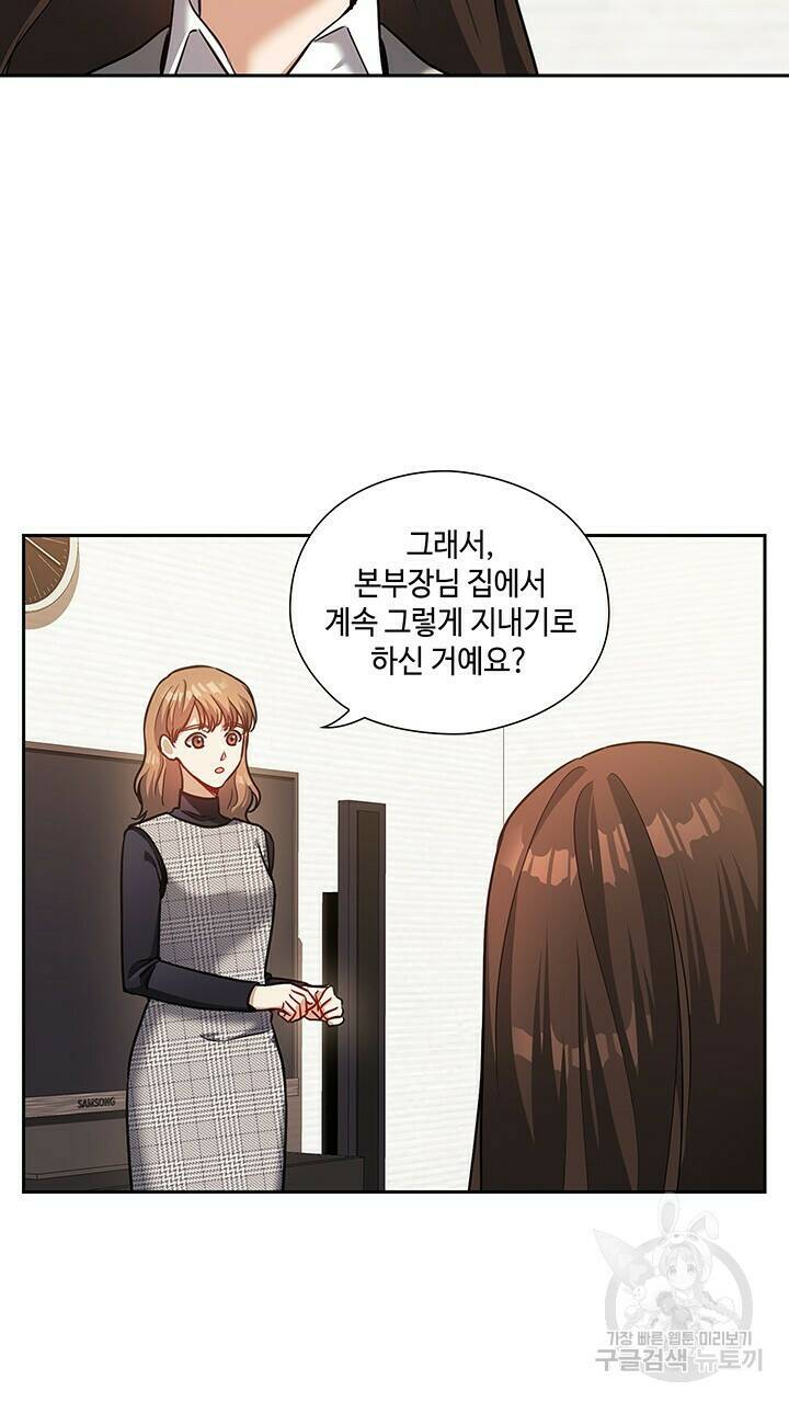 로맨틱 플로우 25화 48
