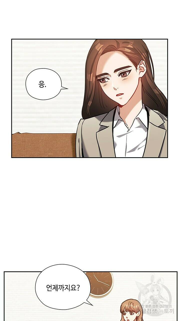 로맨틱 플로우 25화 49