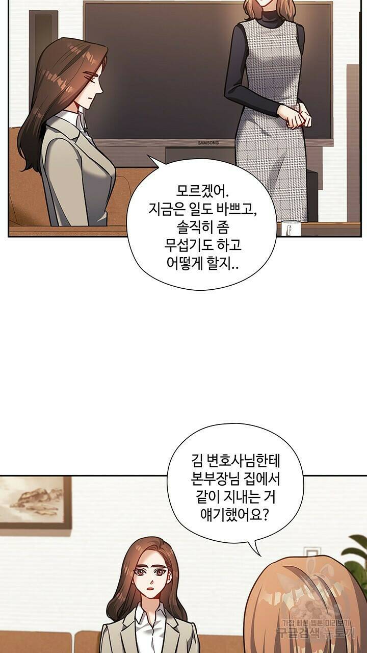 로맨틱 플로우 25화 50