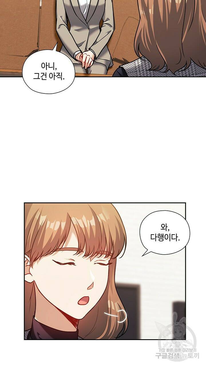 로맨틱 플로우 25화 51