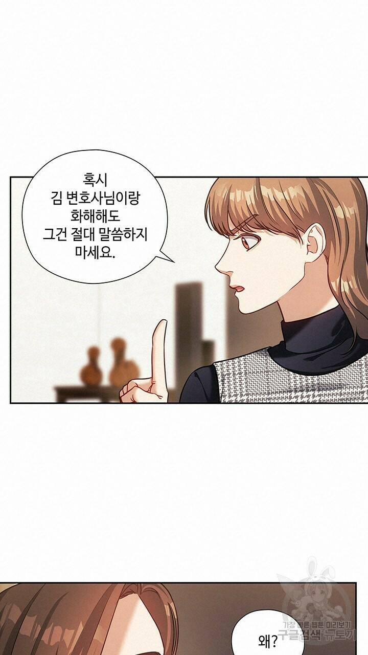 로맨틱 플로우 25화 52