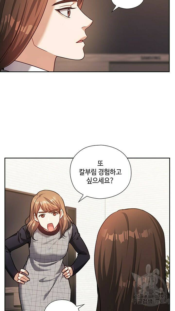 로맨틱 플로우 25화 53