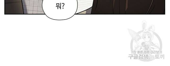 로맨틱 플로우 25화 54