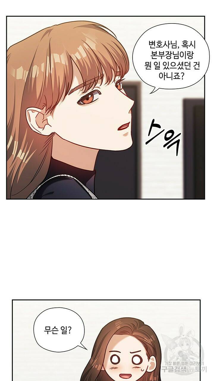 로맨틱 플로우 25화 56