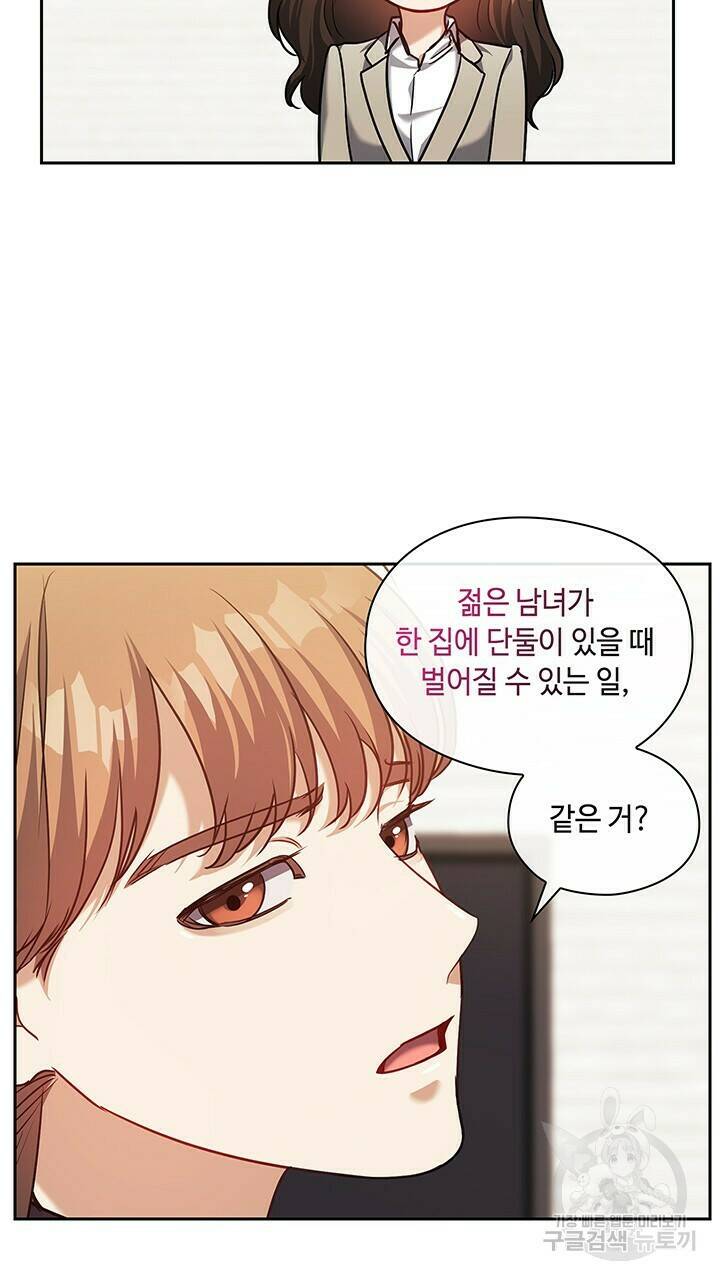 로맨틱 플로우 25화 57
