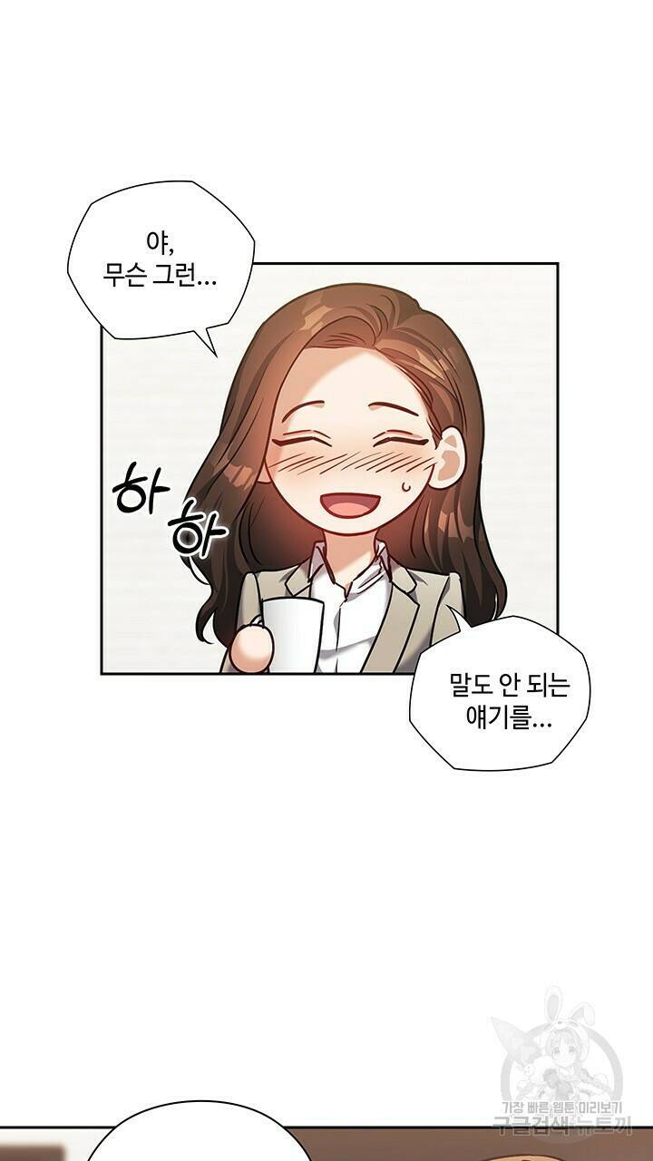 로맨틱 플로우 25화 58