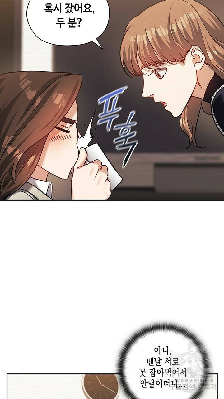 로맨틱 플로우 25화 59