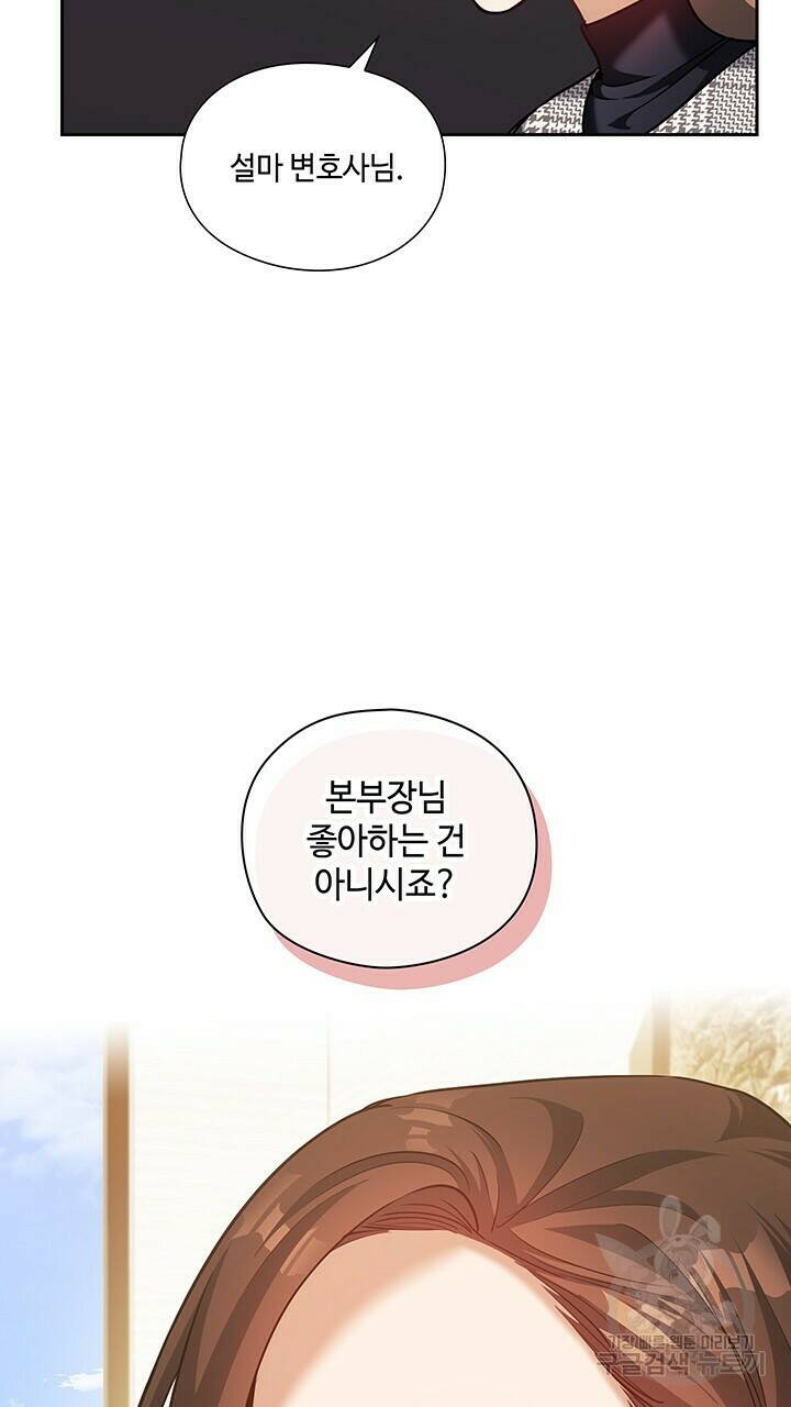 로맨틱 플로우 25화 61
