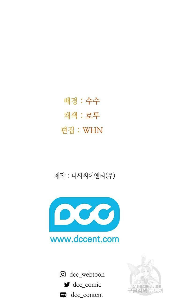 로맨틱 플로우 25화 63
