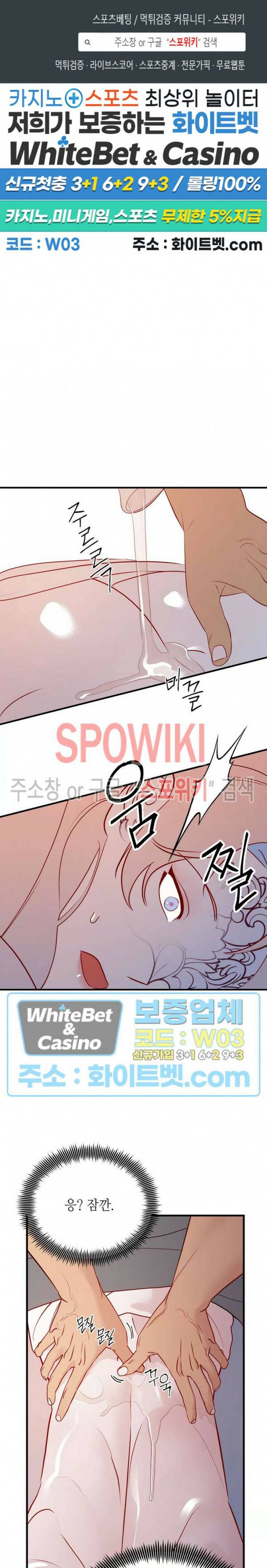 신관님이 아 야!해 41화 1
