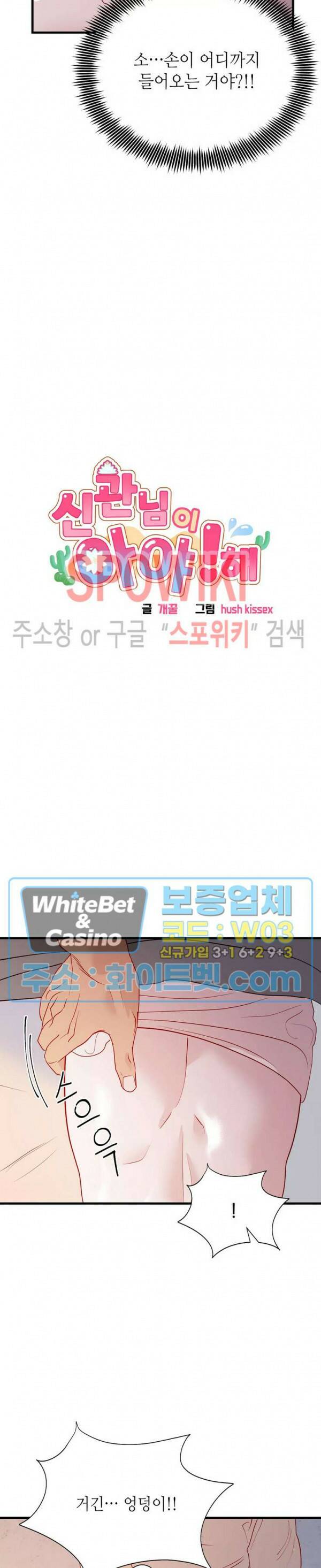 신관님이 아 야!해 41화 2