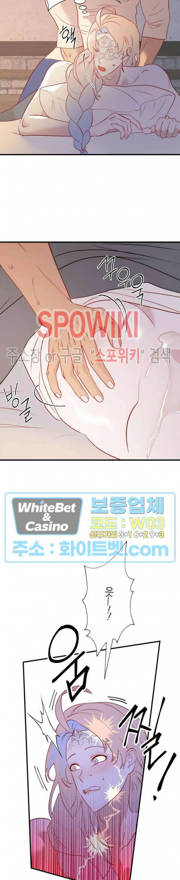 신관님이 아 야!해 41화 3