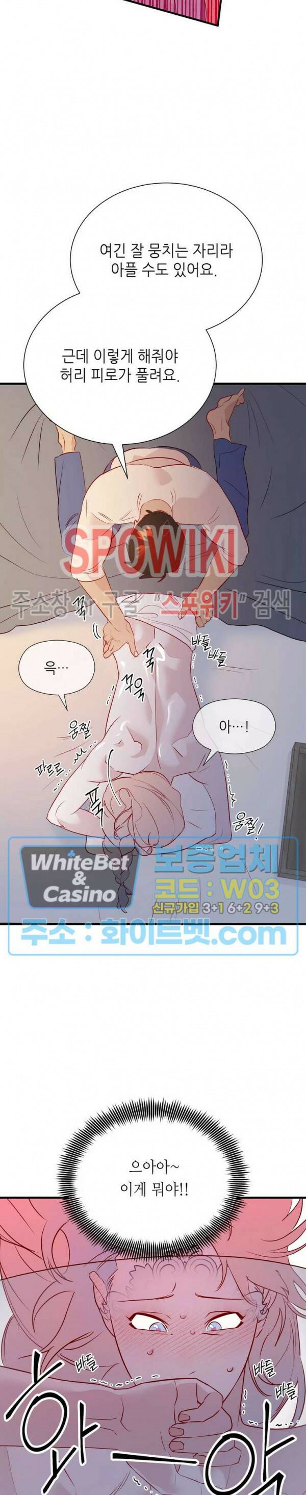 신관님이 아 야!해 41화 4