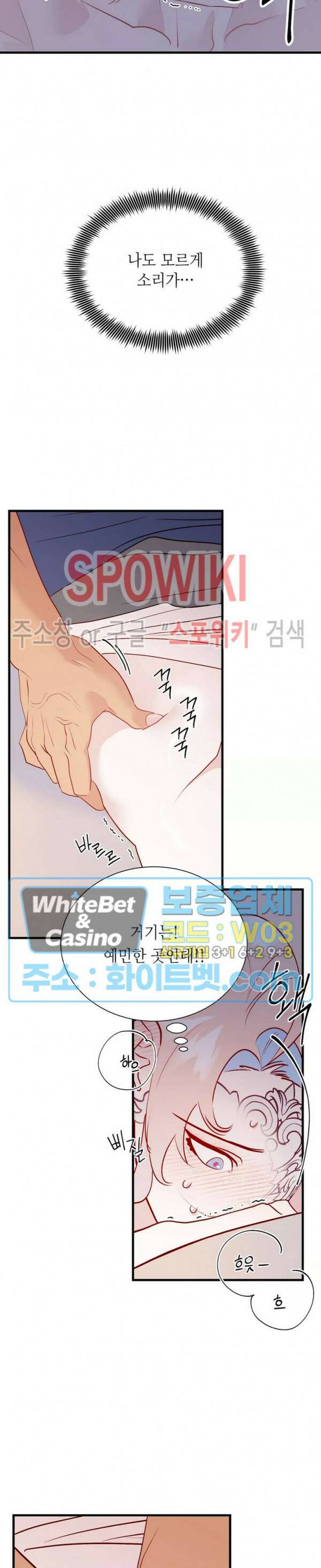 신관님이 아 야!해 41화 5