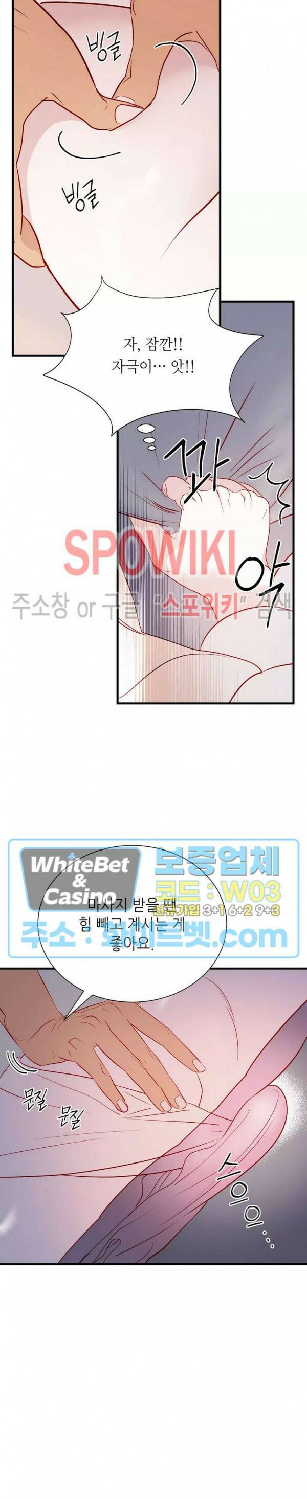 신관님이 아 야!해 41화 6