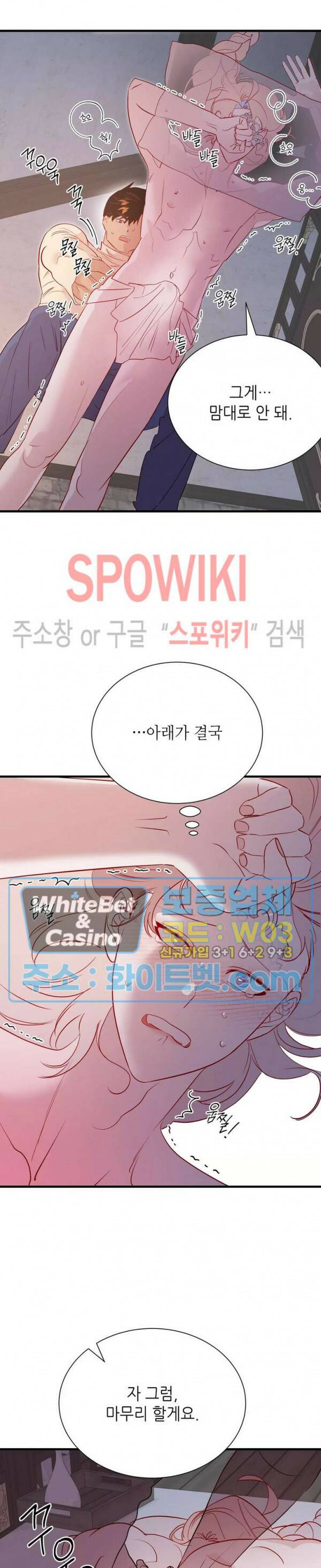 신관님이 아 야!해 41화 7
