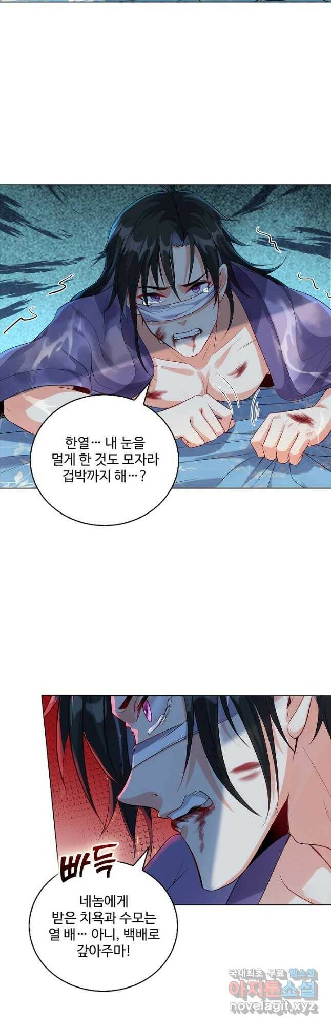 빌런을 주인공으로 만드는 법 25화 4