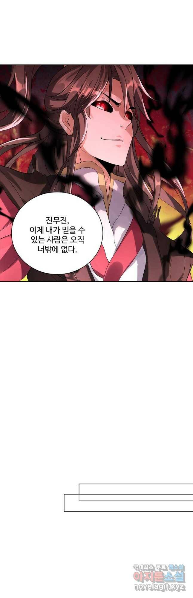 빌런을 주인공으로 만드는 법 25화 5