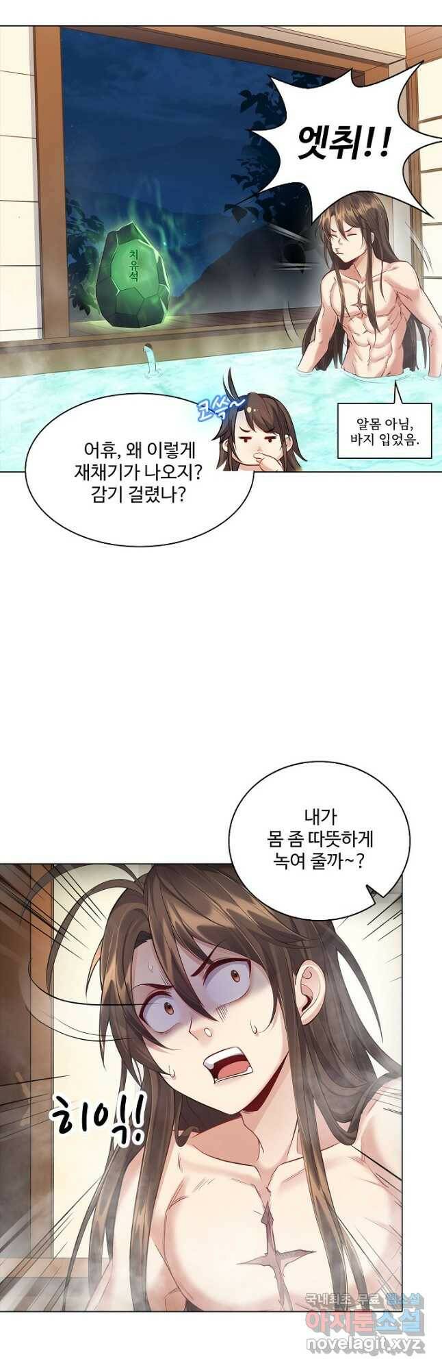 빌런을 주인공으로 만드는 법 25화 6