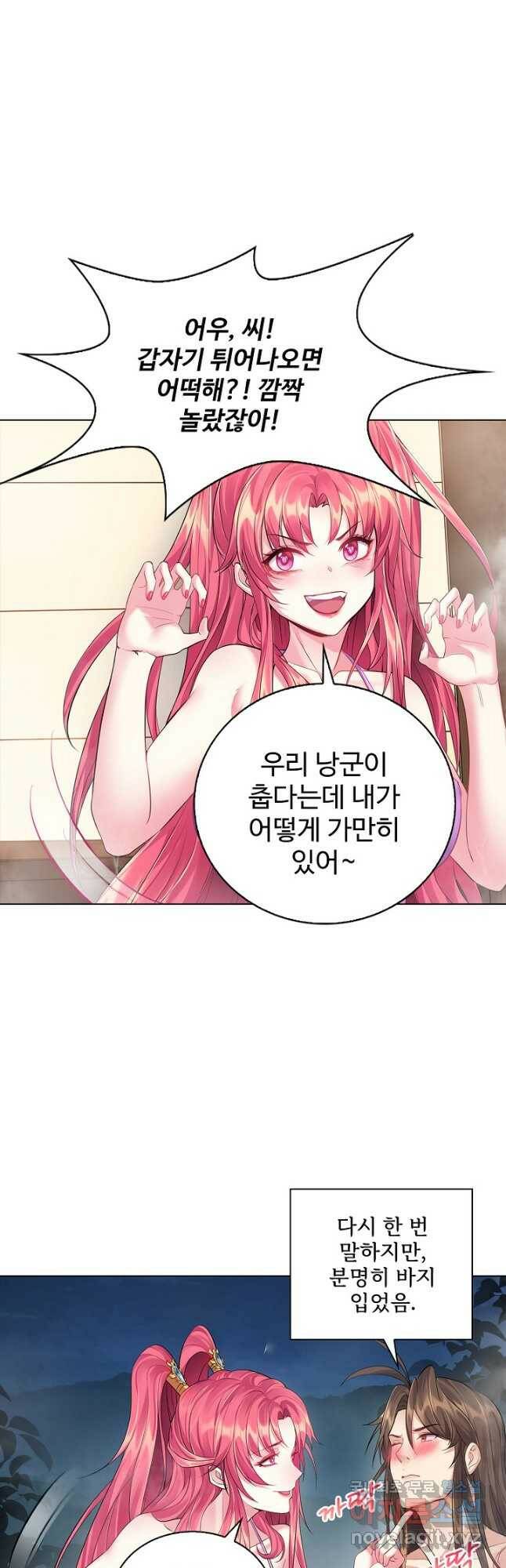 빌런을 주인공으로 만드는 법 25화 7