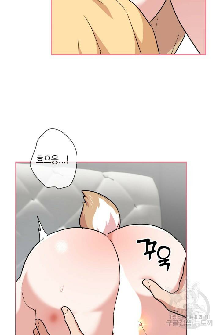 BAITS(베이츠) 45화 4