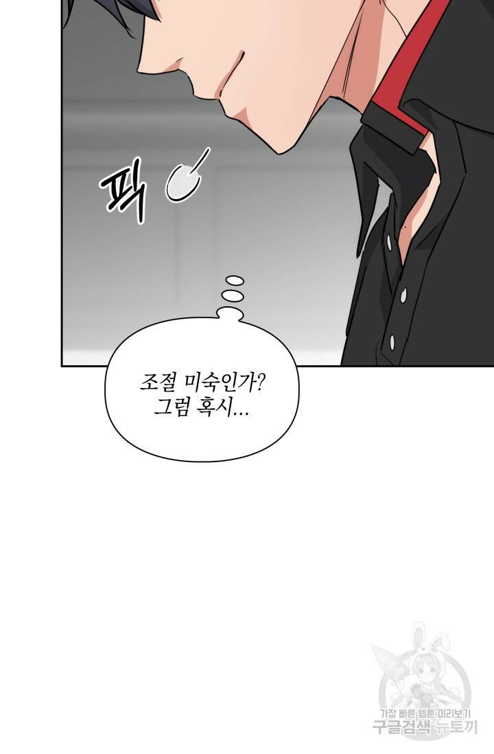 BAITS(베이츠) 45화 10