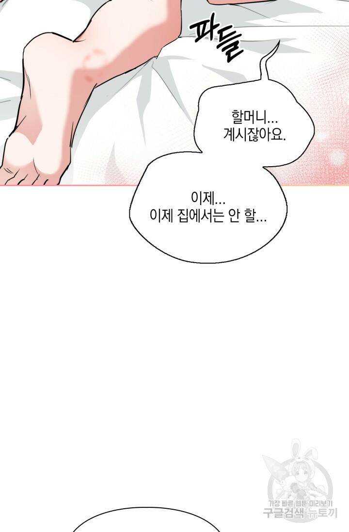 BAITS(베이츠) 45화 12