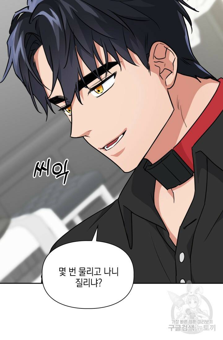 BAITS(베이츠) 45화 17