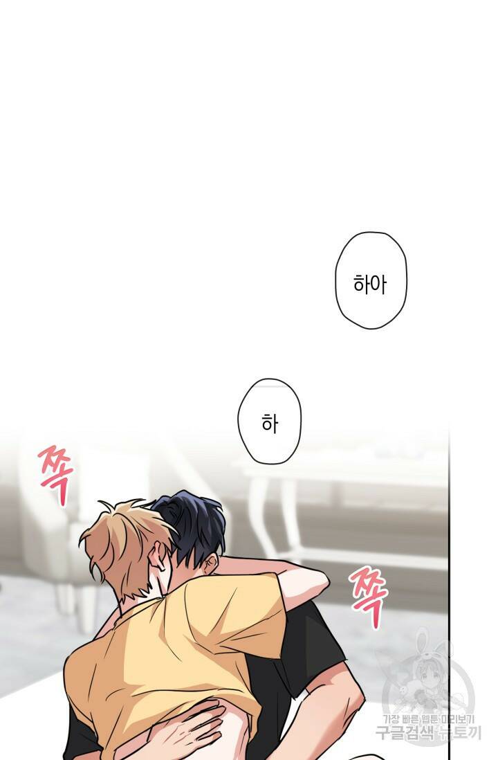 BAITS(베이츠) 45화 25