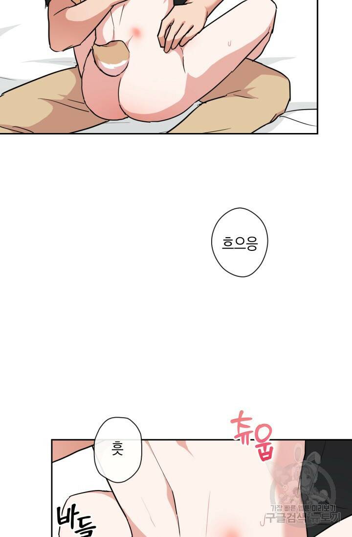 BAITS(베이츠) 45화 26