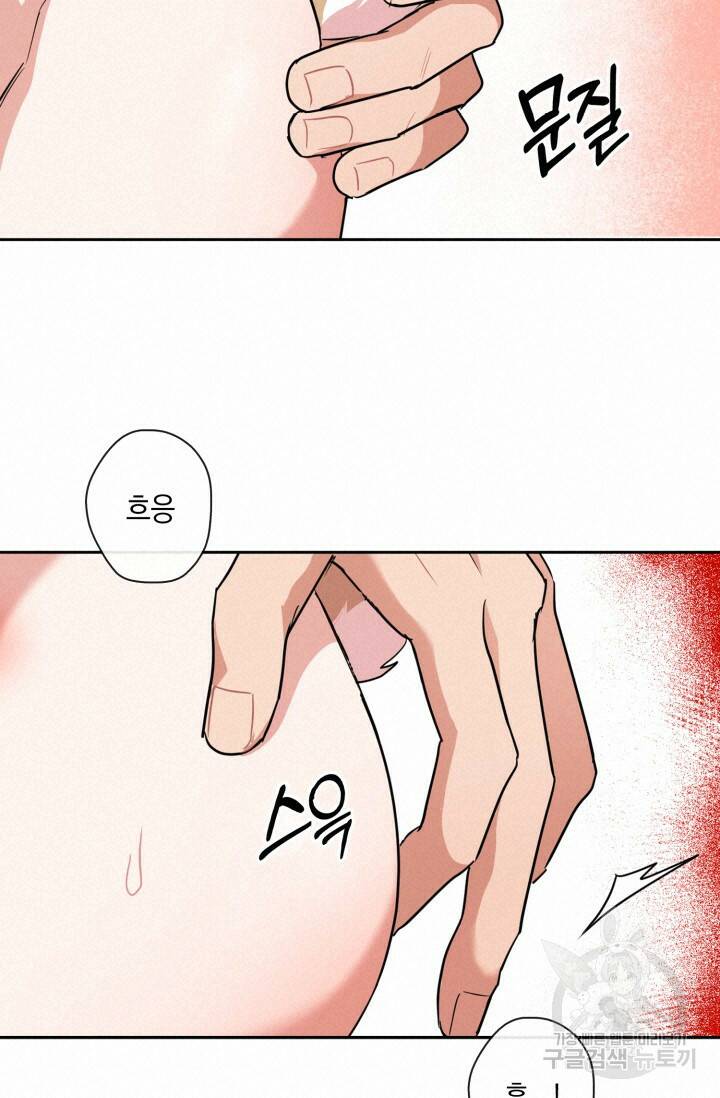 BAITS(베이츠) 45화 30