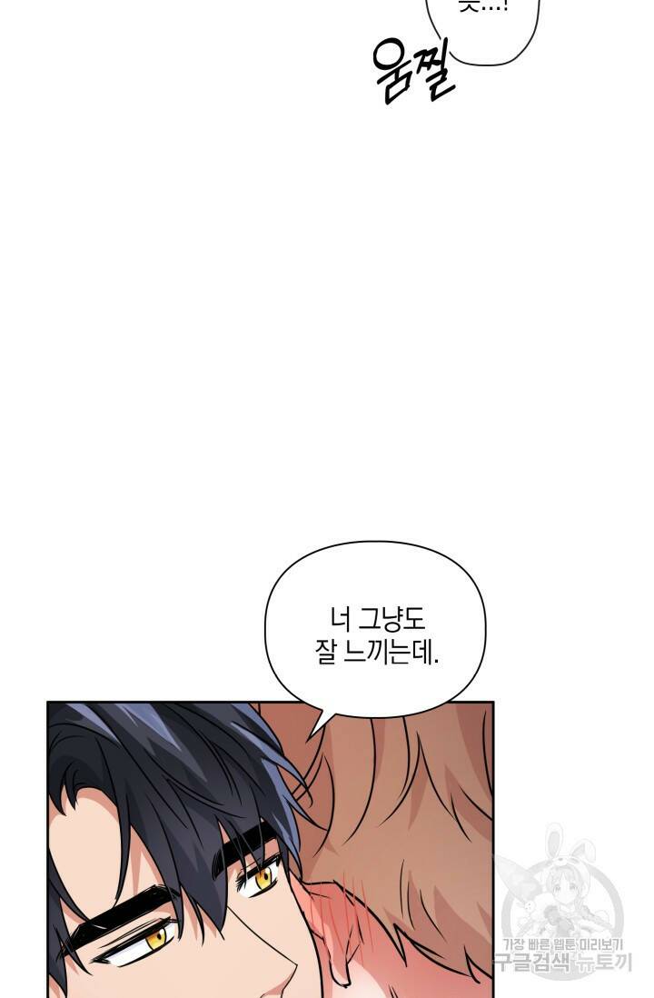BAITS(베이츠) 45화 31
